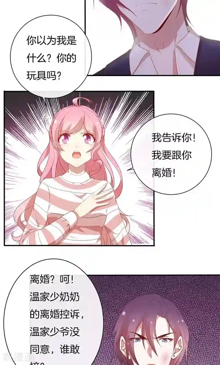 全世界都不如你第73话 笑容失踪了！