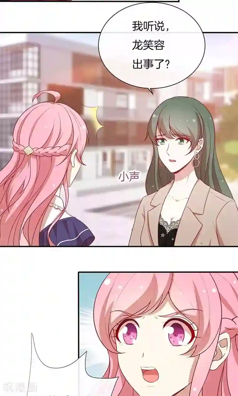 全世界都不如你第73话 笑容失踪了！