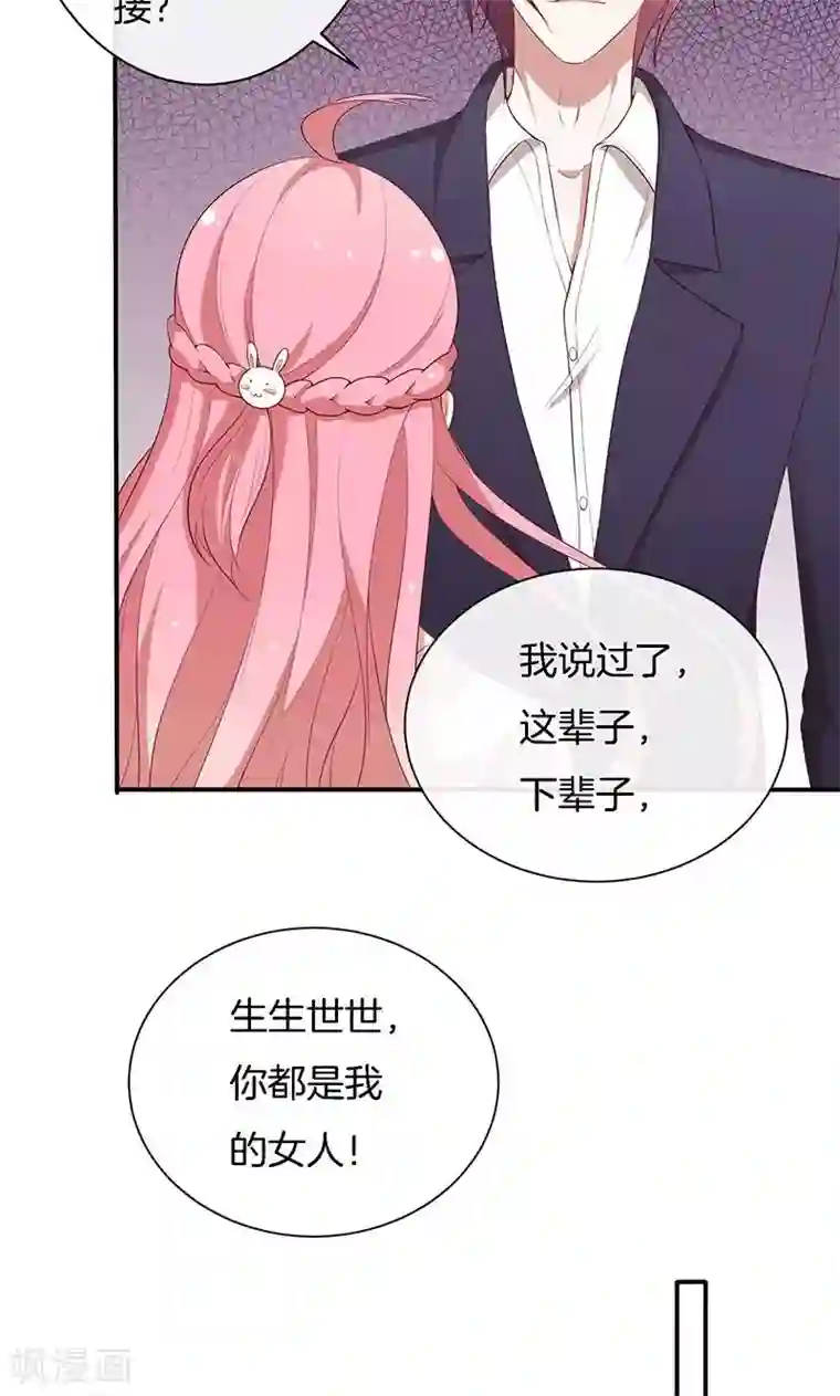 全世界都不如你第73话 笑容失踪了！