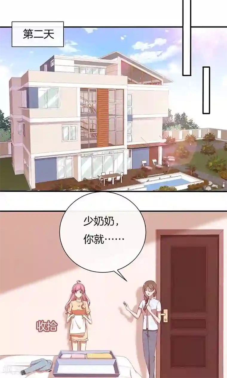 全世界都不如你第73话 笑容失踪了！