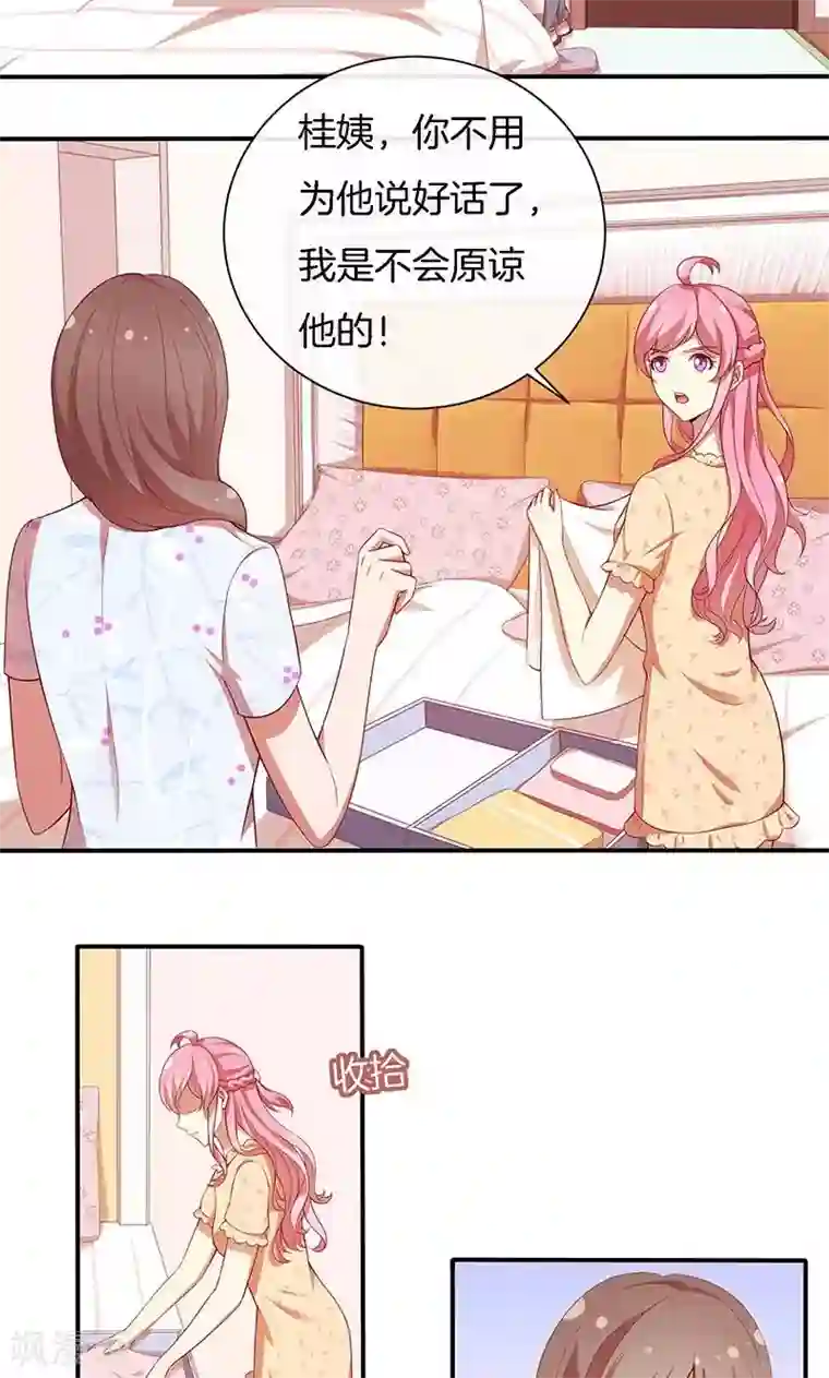 全世界都不如你第73话 笑容失踪了！