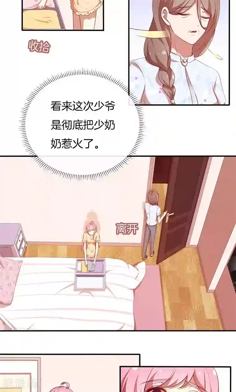 全世界都不如你第73话 笑容失踪了！