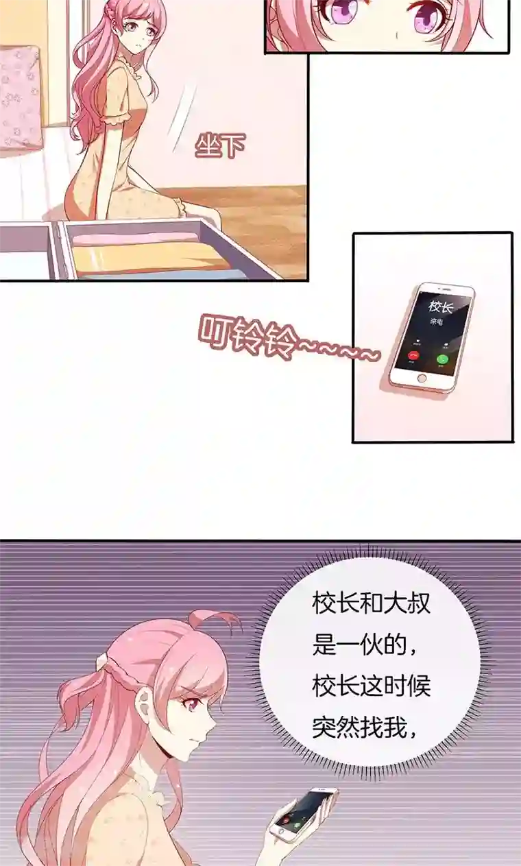 全世界都不如你第73话 笑容失踪了！