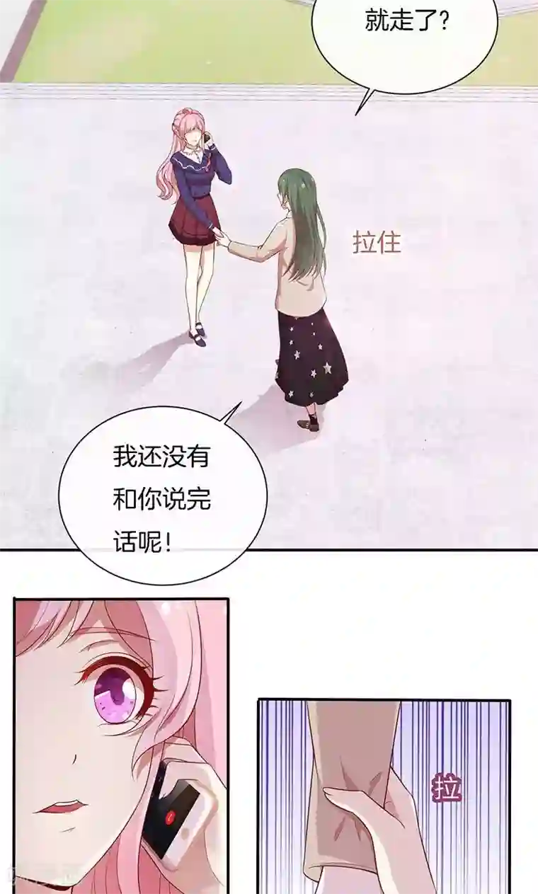 全世界都不如你第74话 周旋