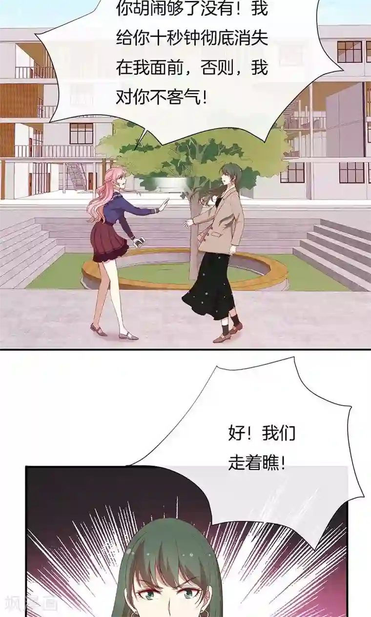 全世界都不如你第74话 周旋