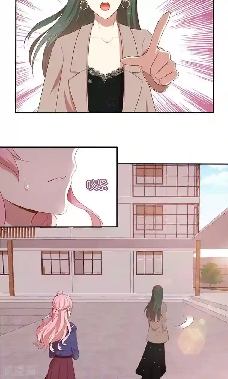 全世界都不如你第74话 周旋