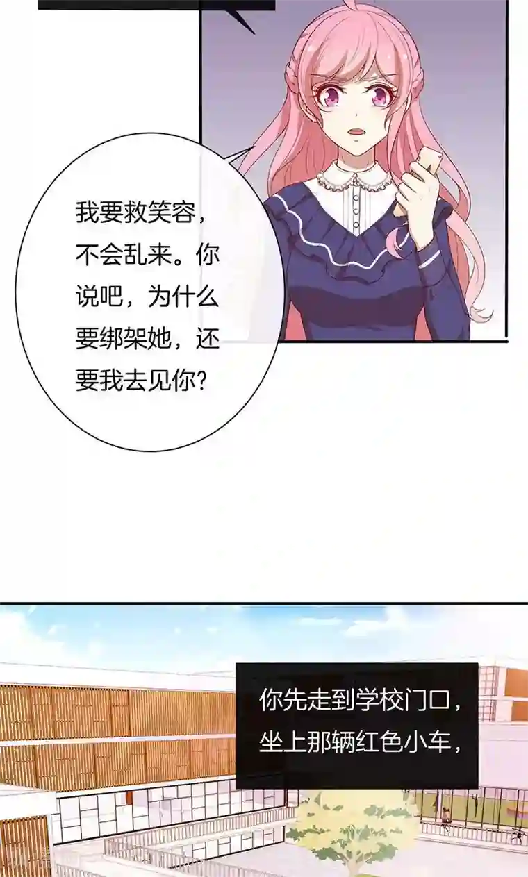 全世界都不如你第74话 周旋