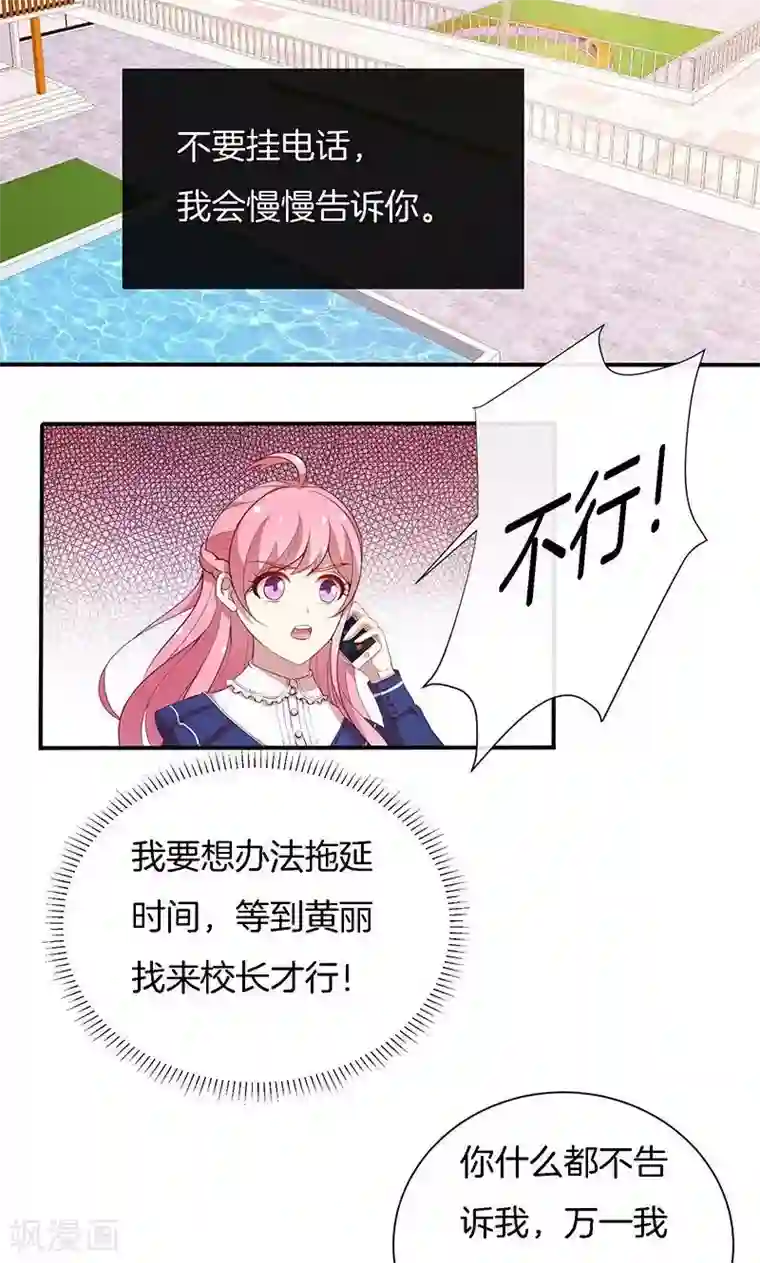 全世界都不如你第74话 周旋