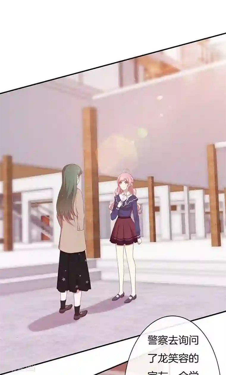 全世界都不如你第74话 周旋