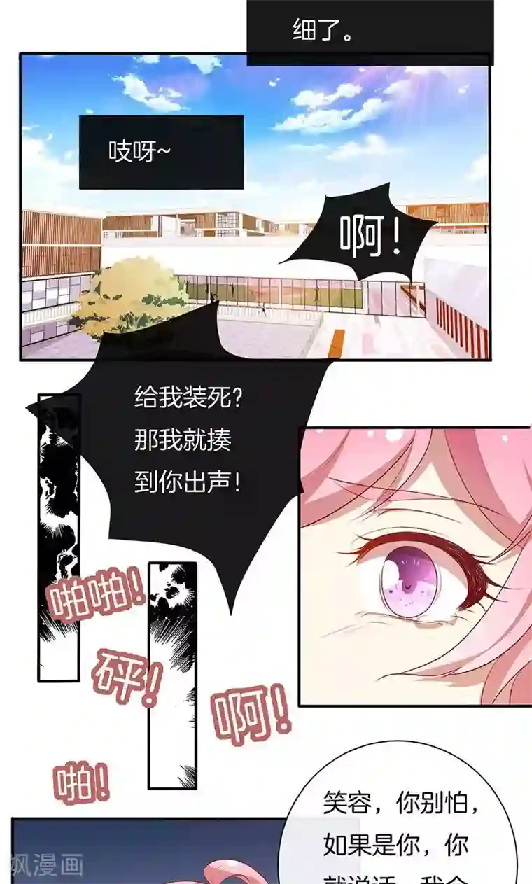 全世界都不如你第74话 周旋