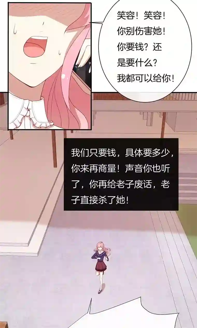 全世界都不如你第74话 周旋