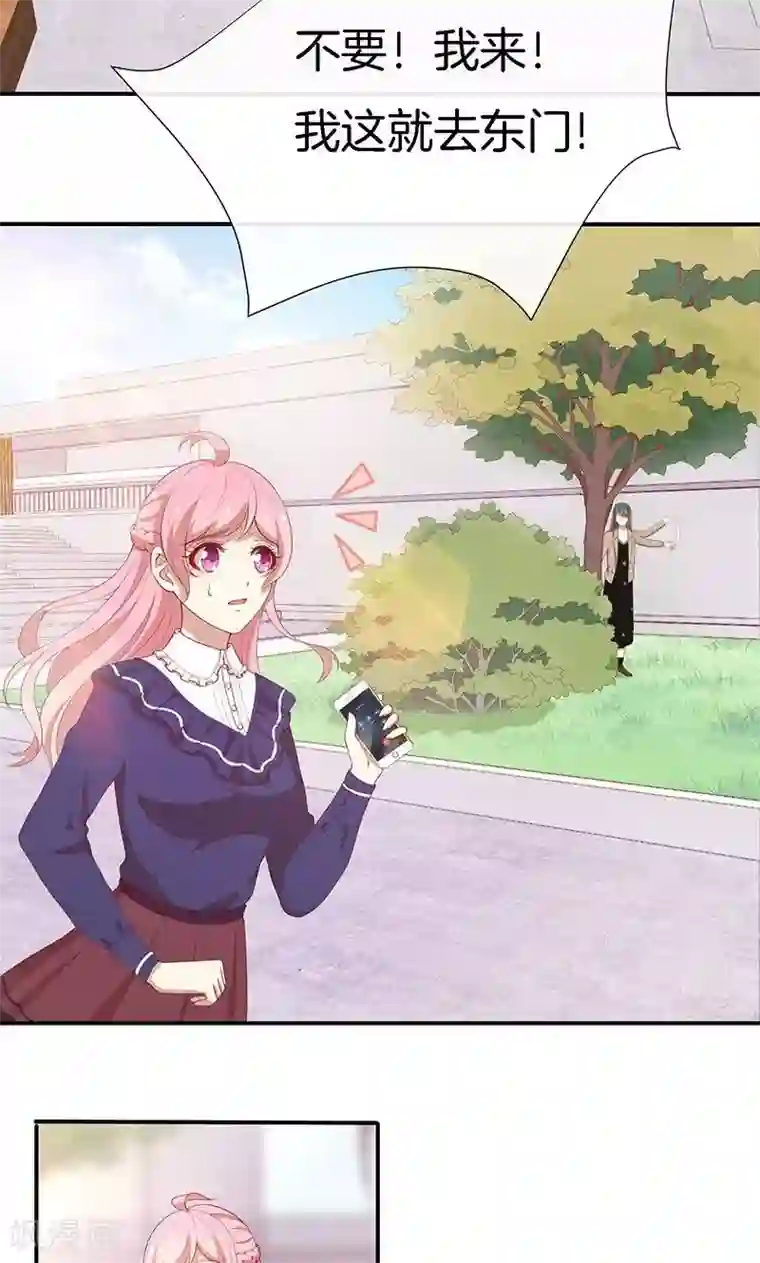 全世界都不如你第74话 周旋