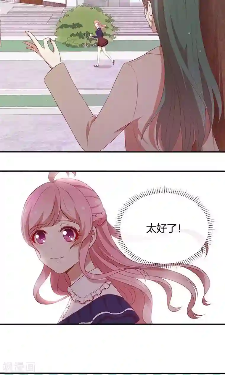 全世界都不如你第74话 周旋