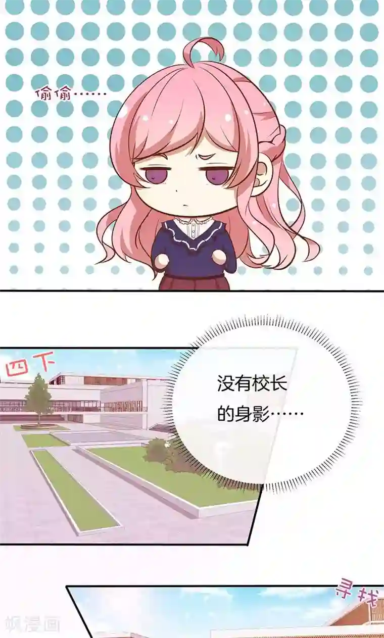 全世界都不如你第74话 周旋