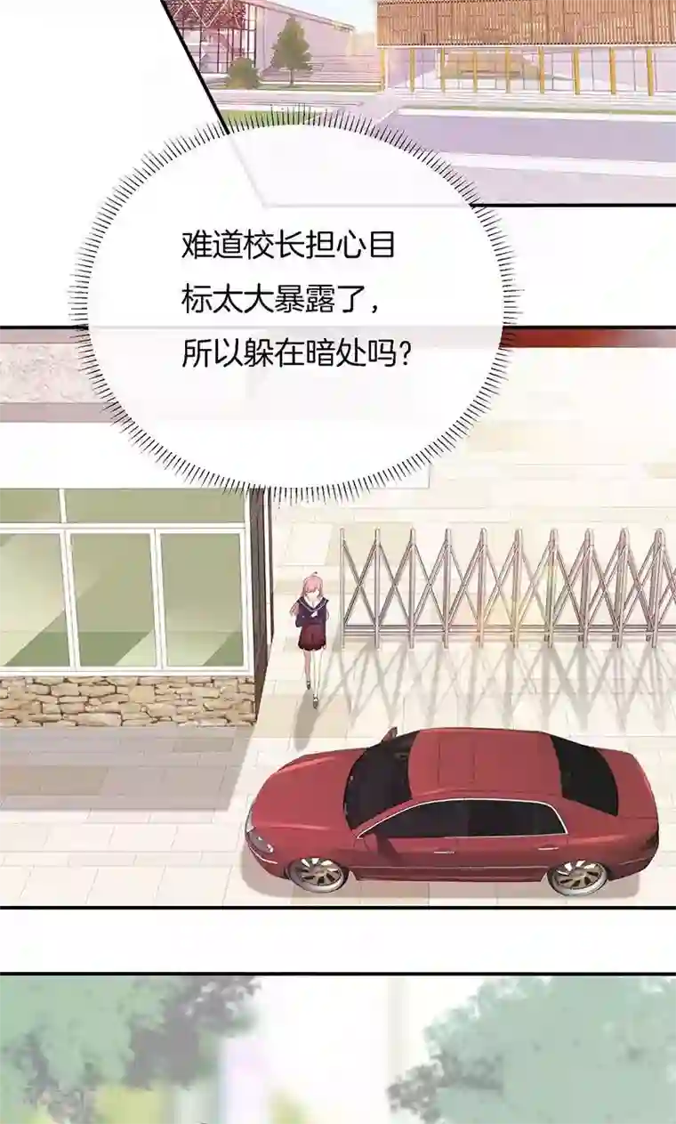 全世界都不如你第74话 周旋