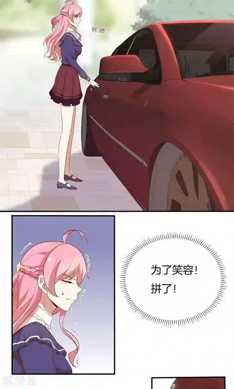 全世界都不如你第74话 周旋