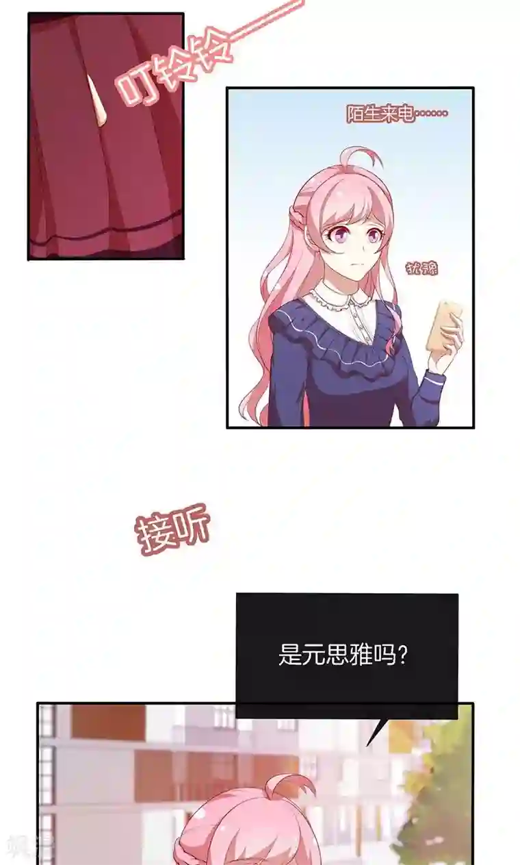 全世界都不如你第74话 周旋