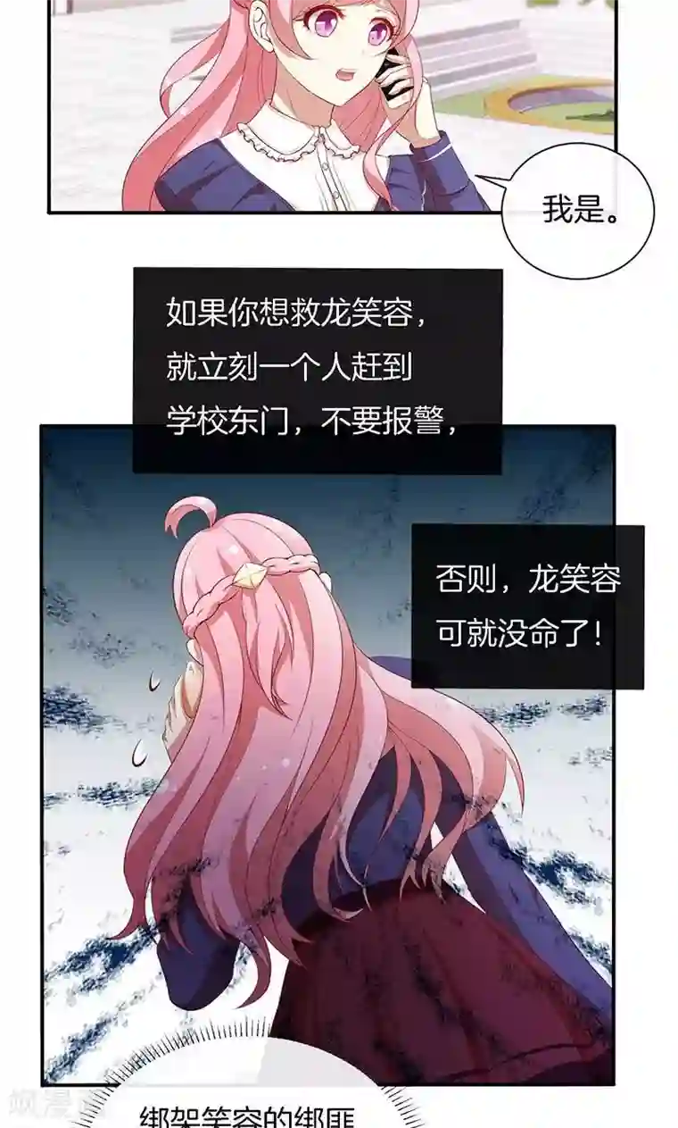 全世界都不如你第74话 周旋