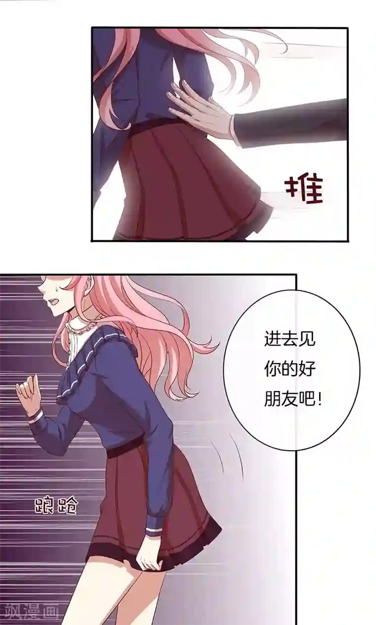 全世界都不如你第75话 险境！