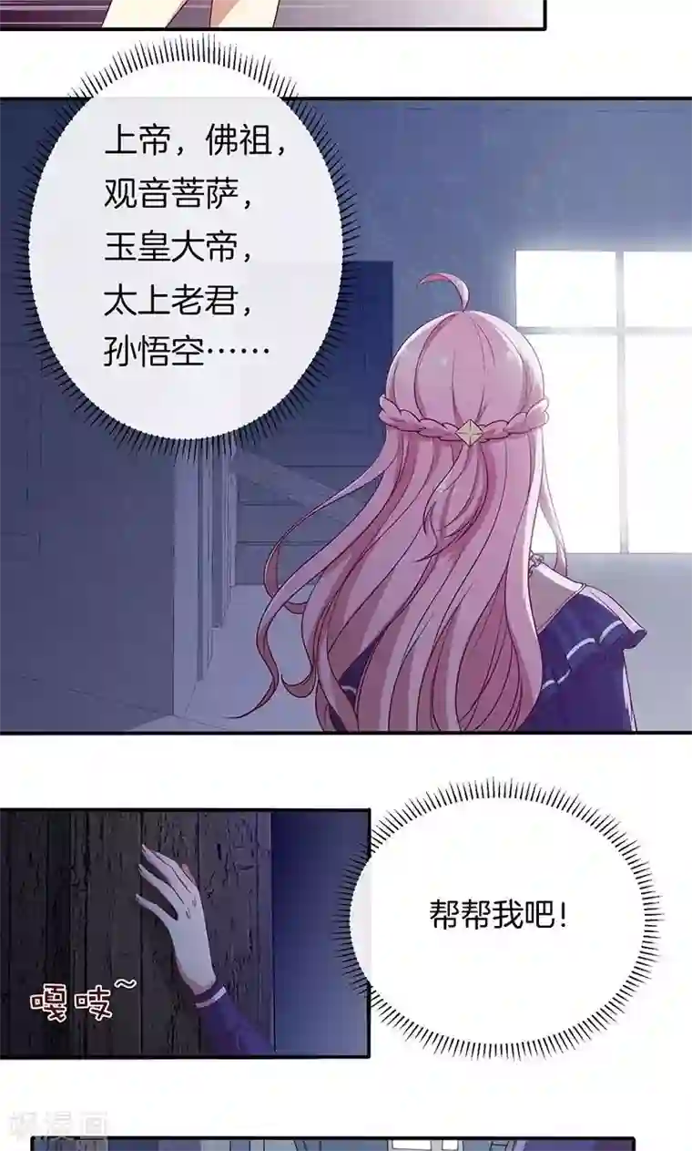 全世界都不如你第75话 险境！