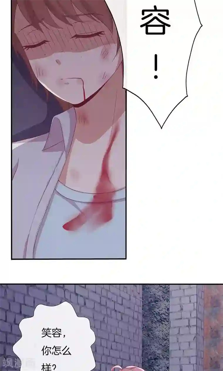 全世界都不如你第75话 险境！