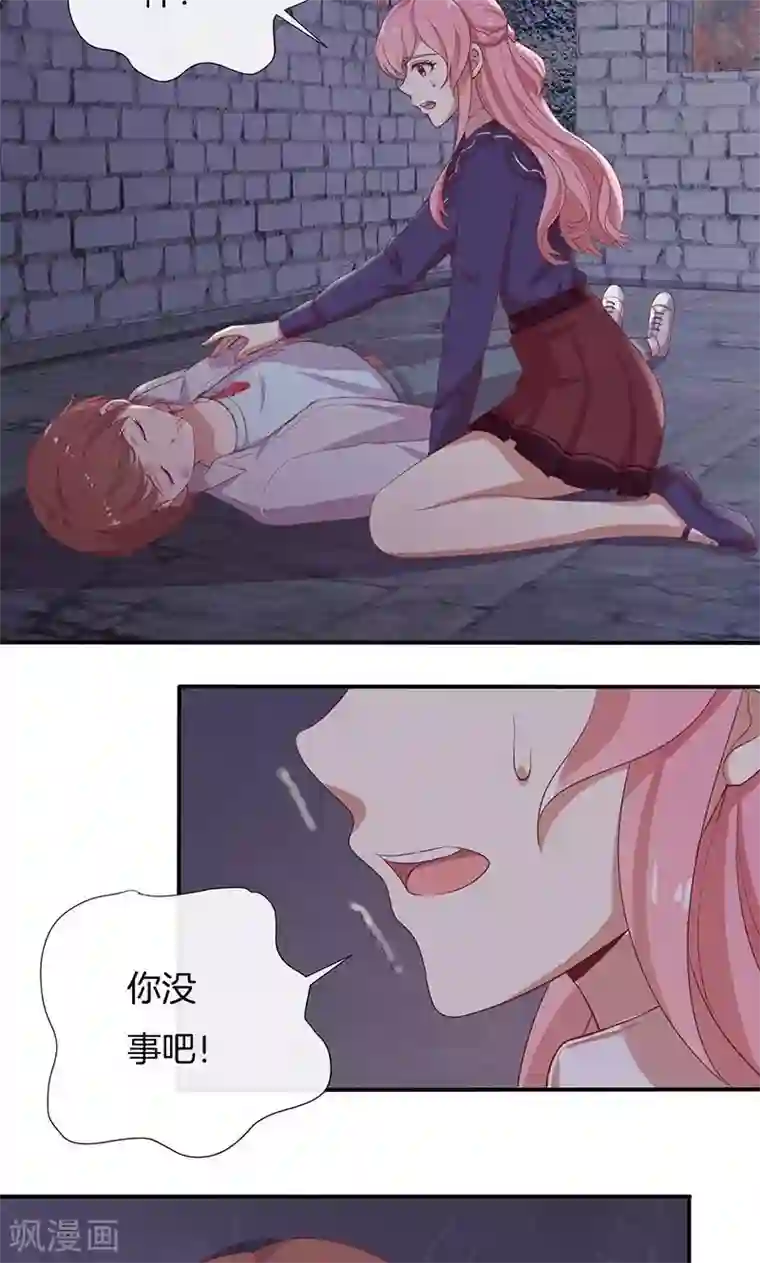 全世界都不如你第75话 险境！