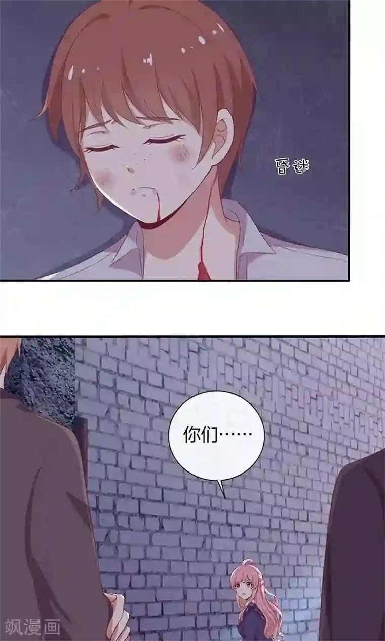 全世界都不如你第75话 险境！