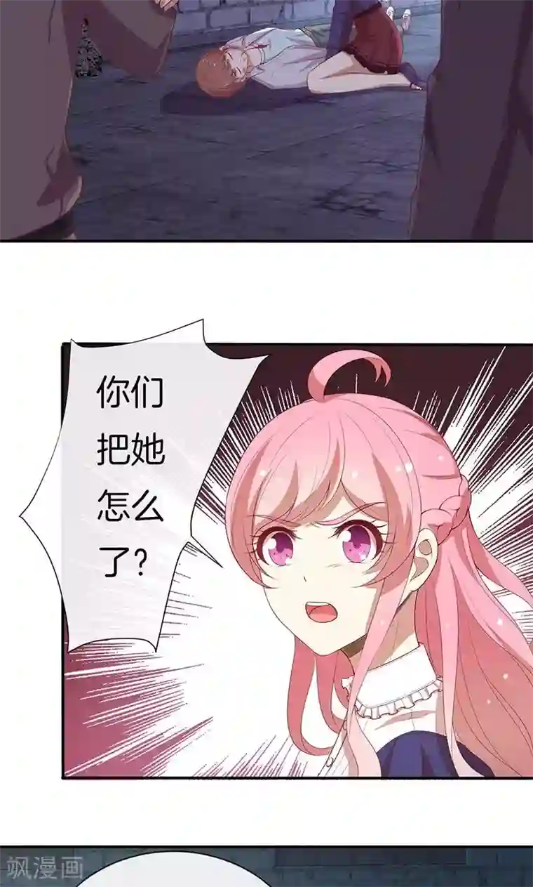 全世界都不如你第75话 险境！