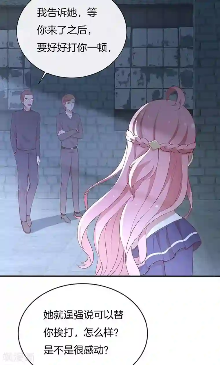 全世界都不如你第75话 险境！