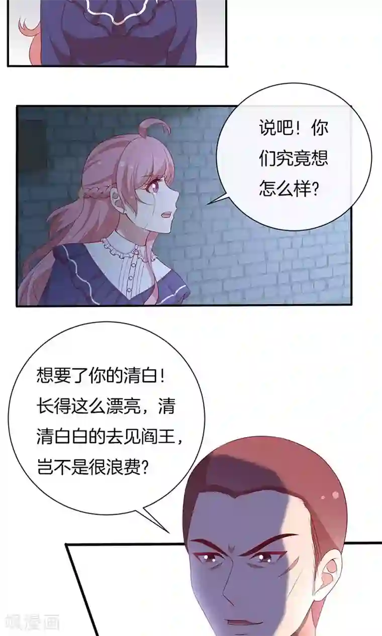 全世界都不如你第75话 险境！