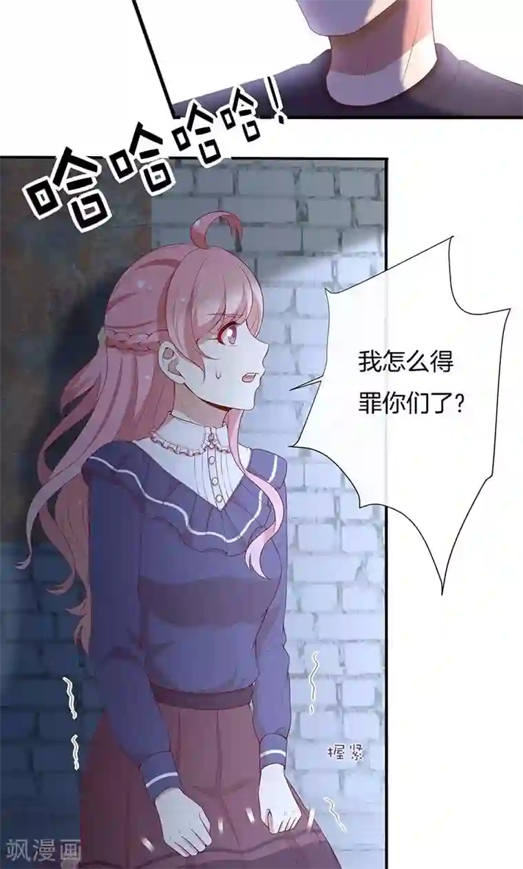 全世界都不如你第75话 险境！