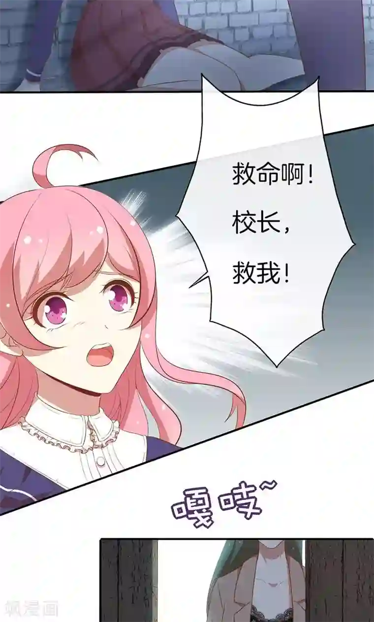 全世界都不如你第75话 险境！