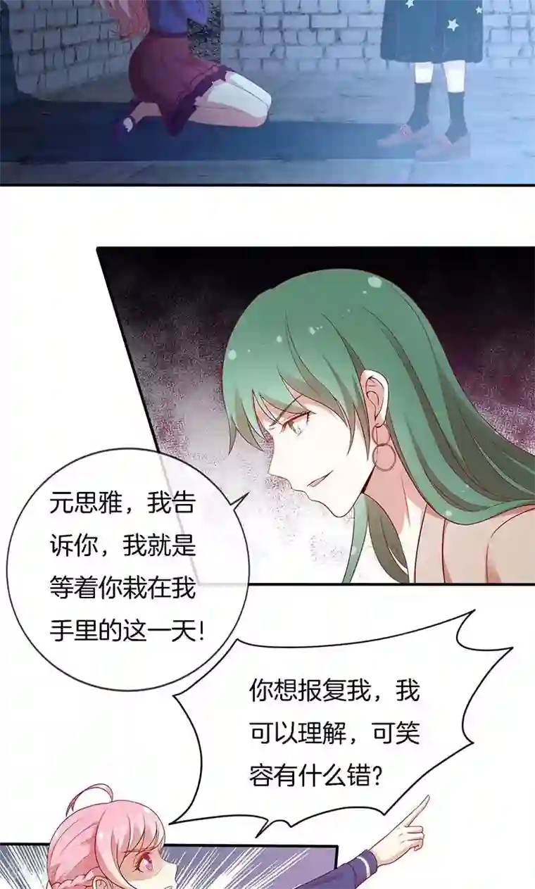 全世界都不如你第75话 险境！