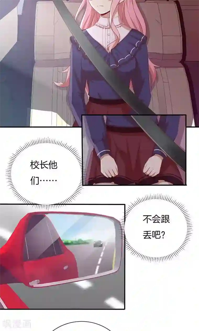 全世界都不如你第75话 险境！