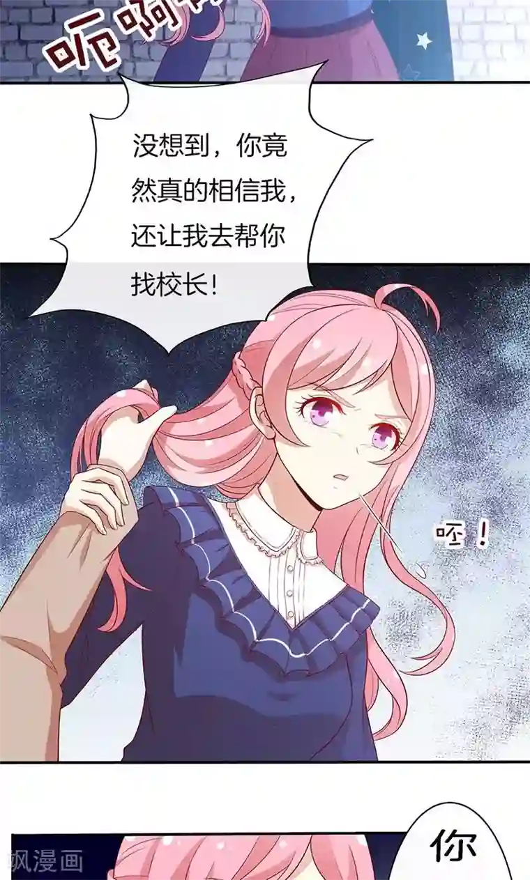 全世界都不如你第75话 险境！