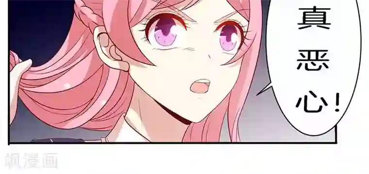 全世界都不如你第75话 险境！