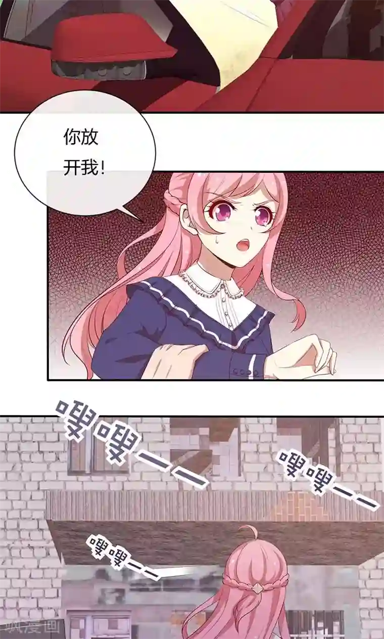 全世界都不如你第75话 险境！