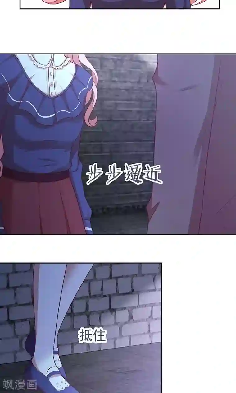 全世界都不如你第76话 救命！