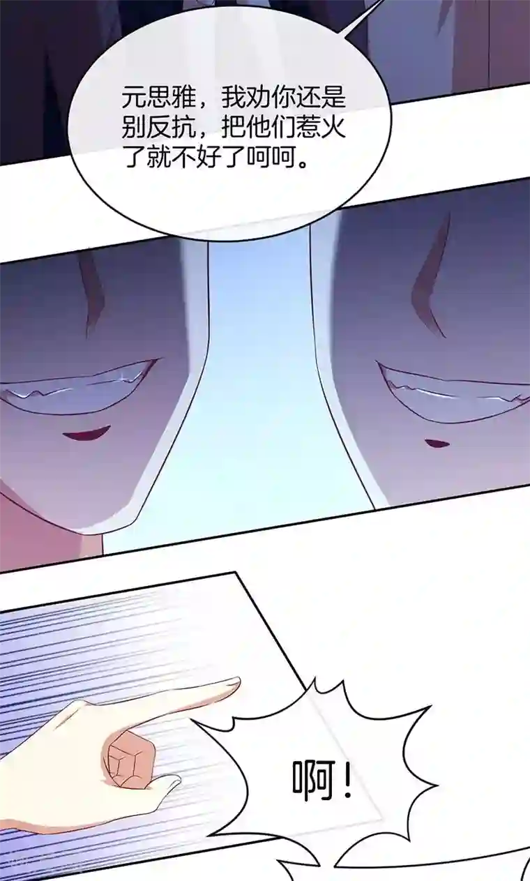 全世界都不如你第76话 救命！