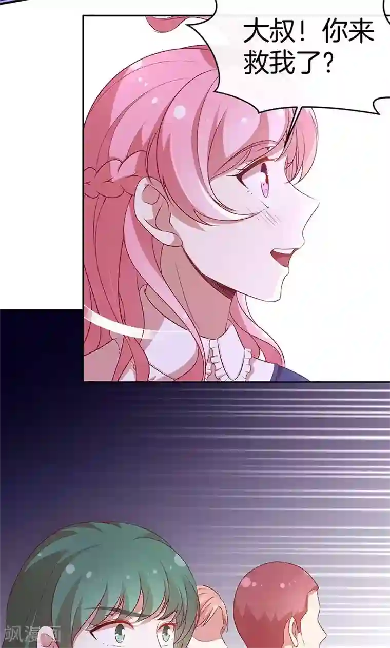 全世界都不如你第76话 救命！