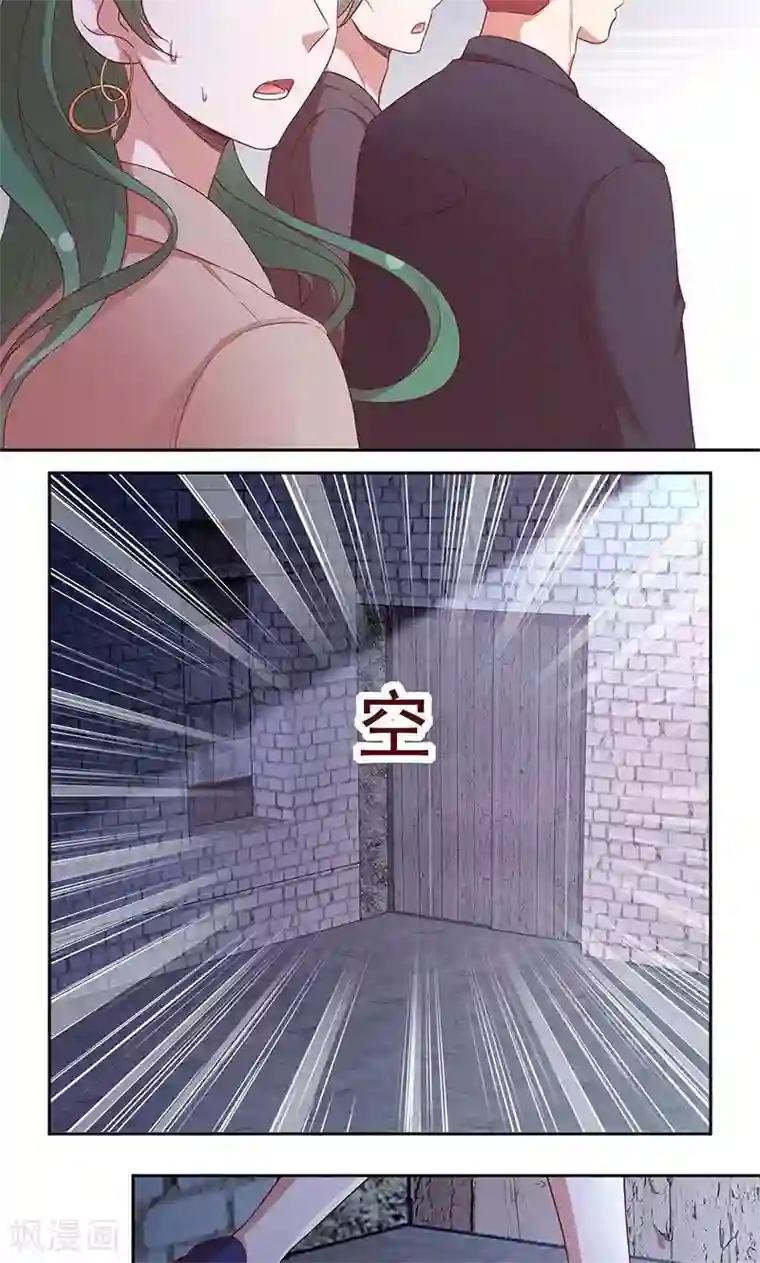 全世界都不如你第76话 救命！