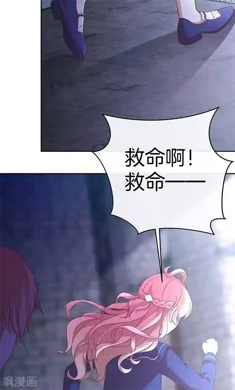 全世界都不如你第76话 救命！