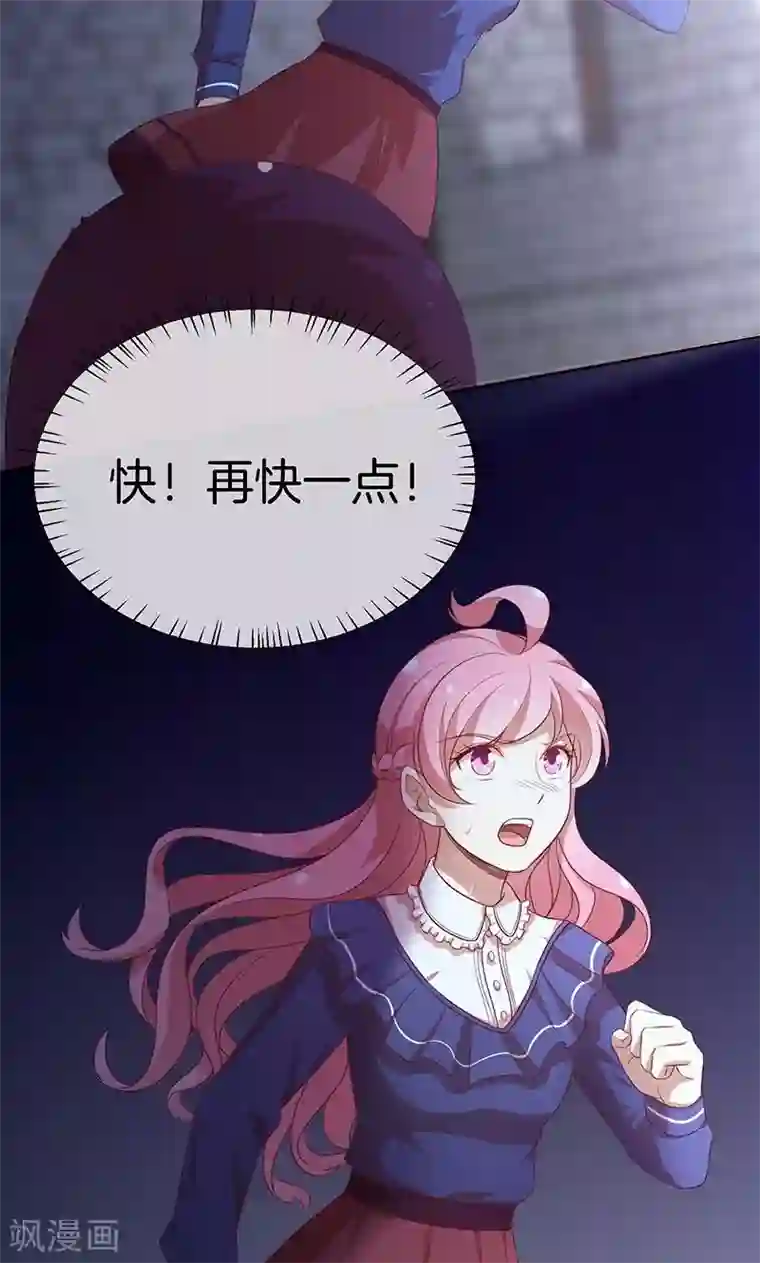 全世界都不如你第76话 救命！