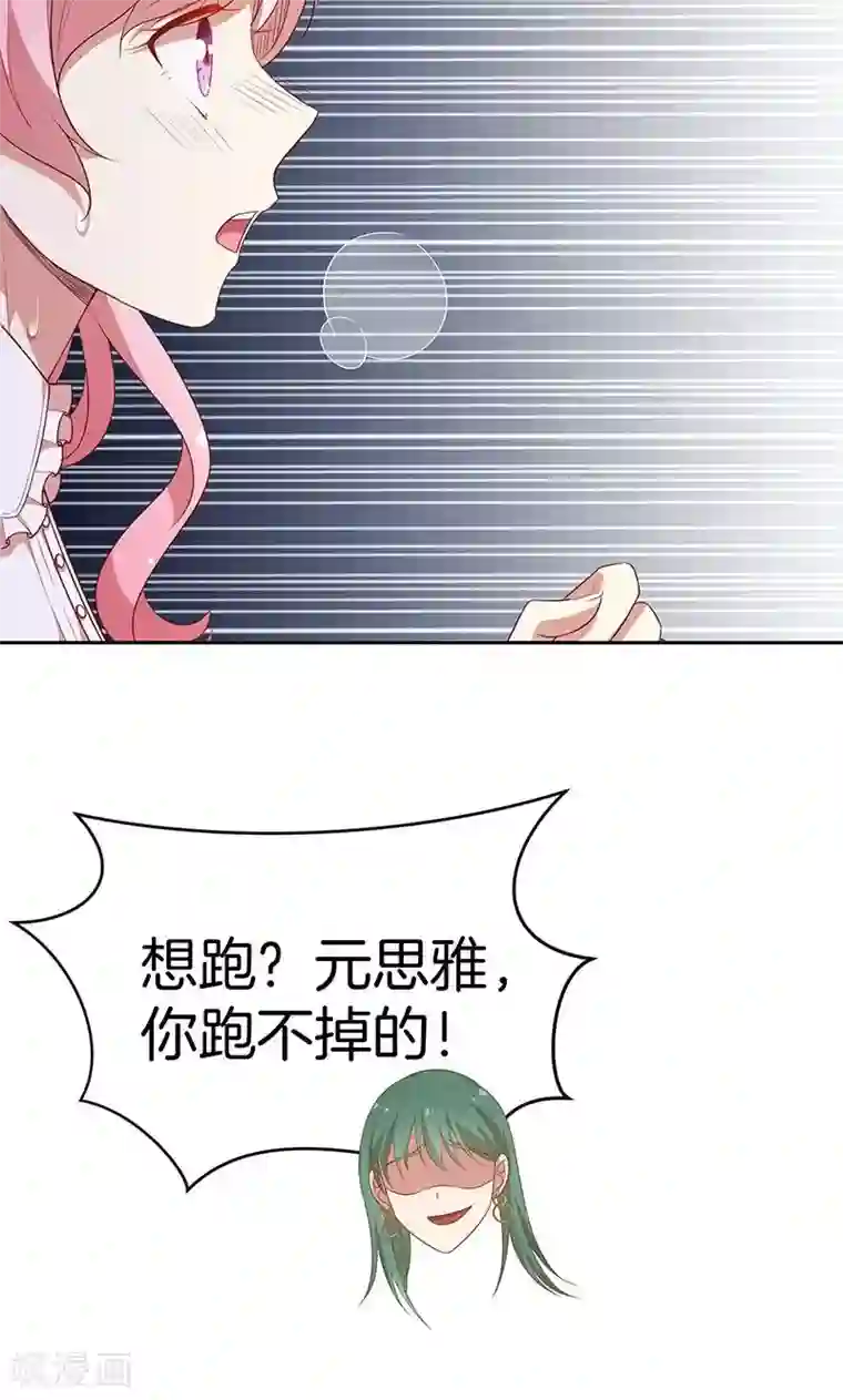 全世界都不如你第76话 救命！