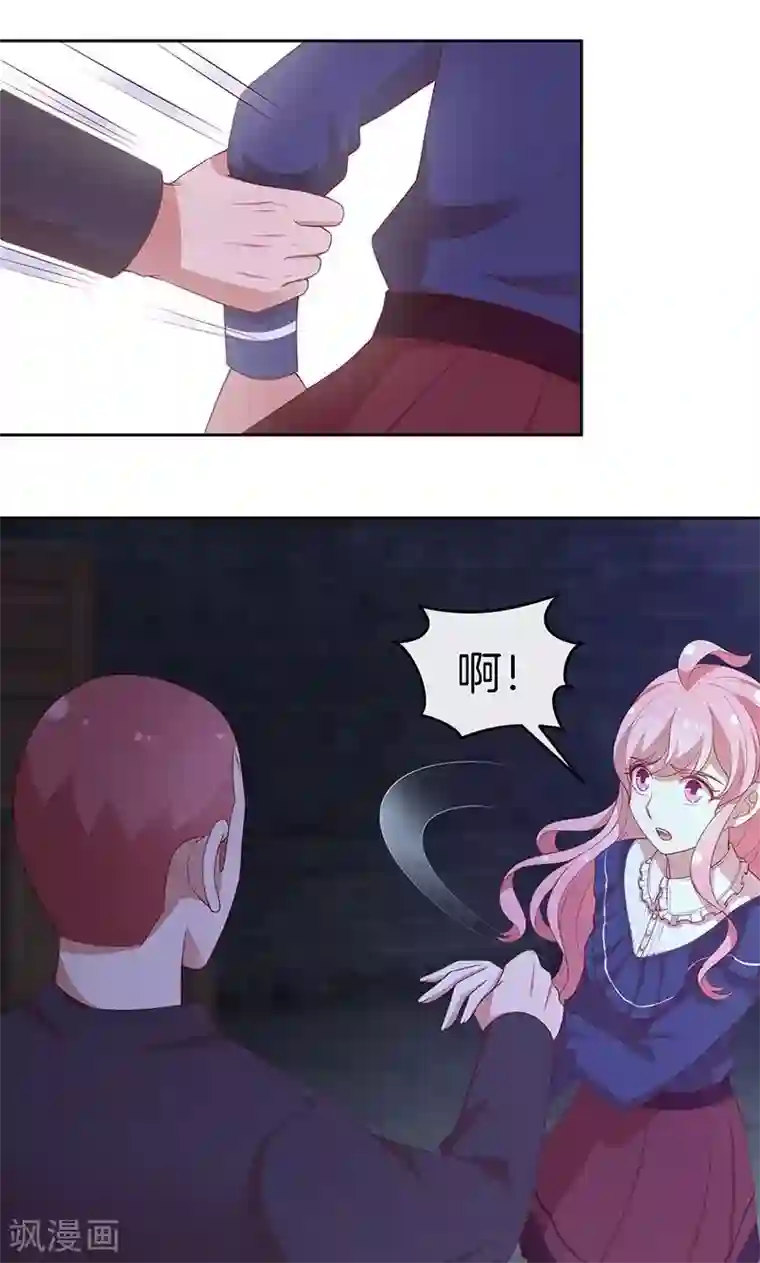 全世界都不如你第76话 救命！