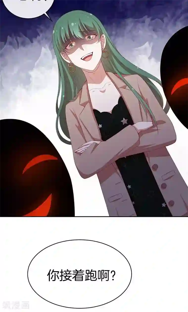 全世界都不如你第76话 救命！