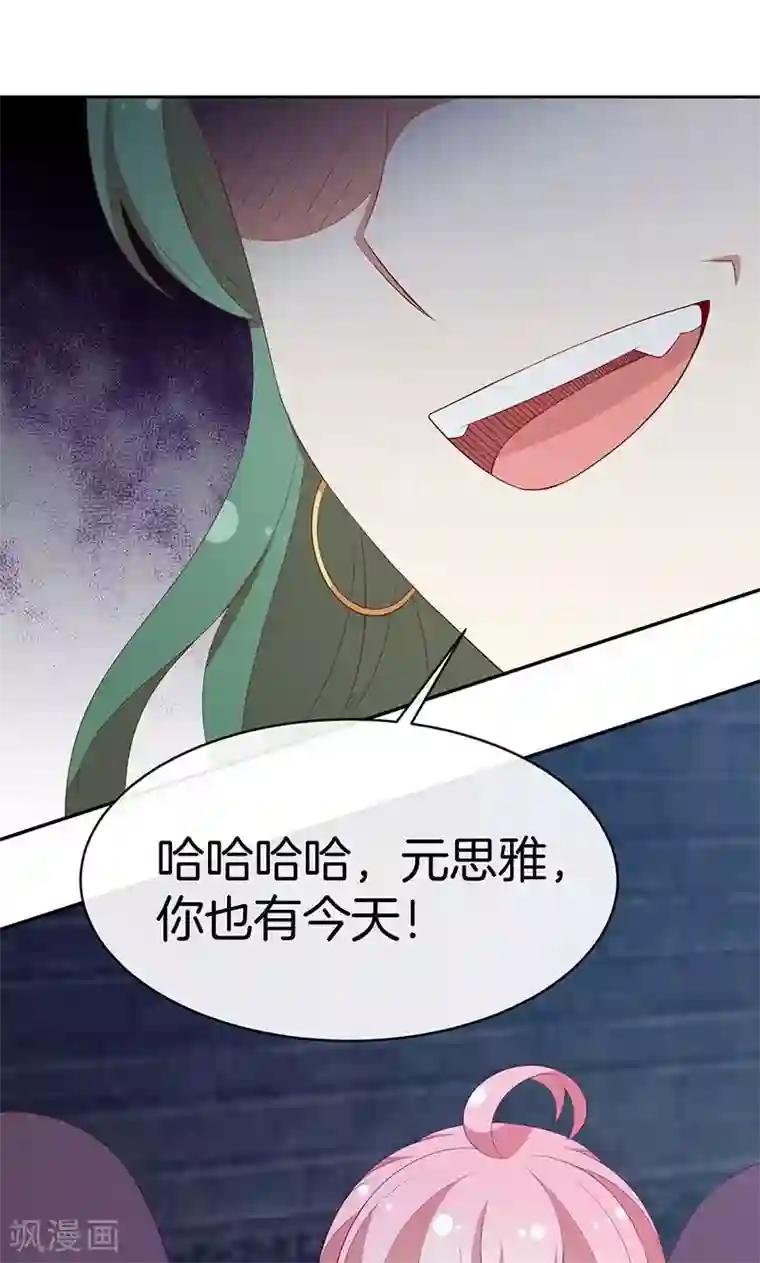 全世界都不如你第76话 救命！