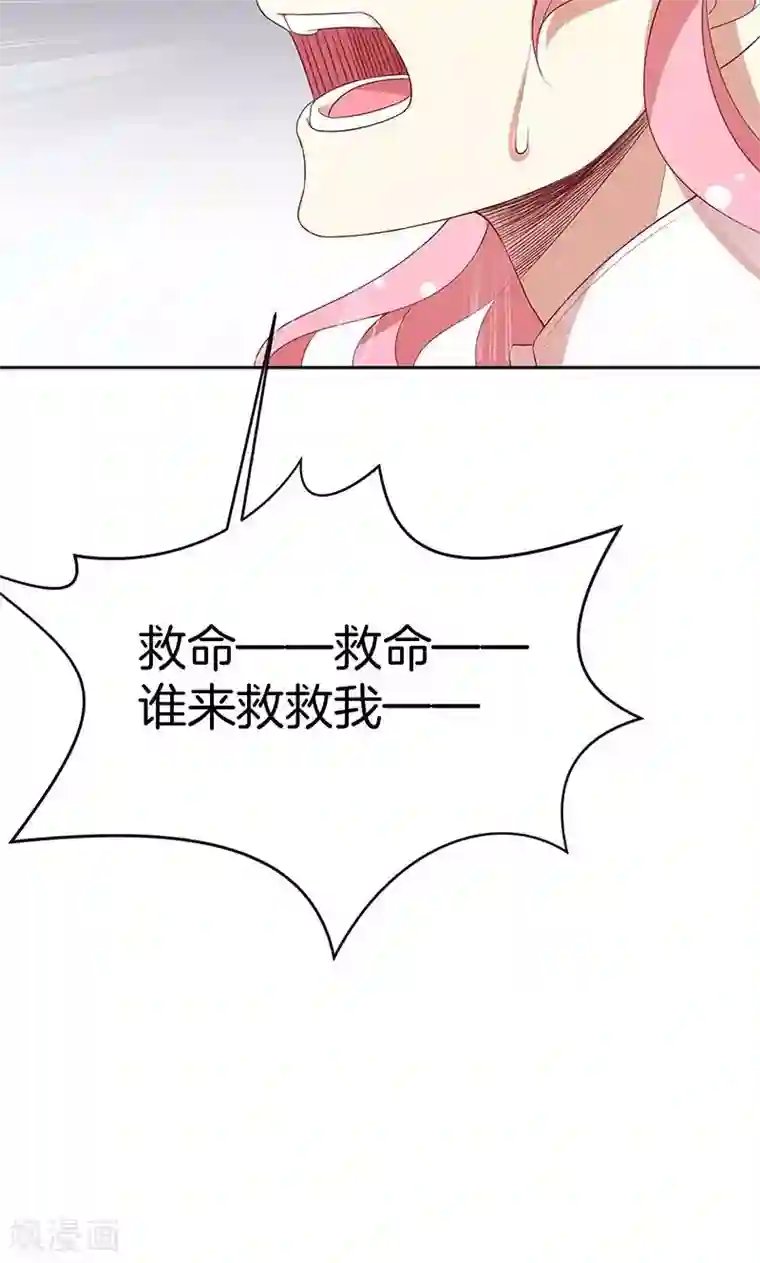 全世界都不如你第76话 救命！