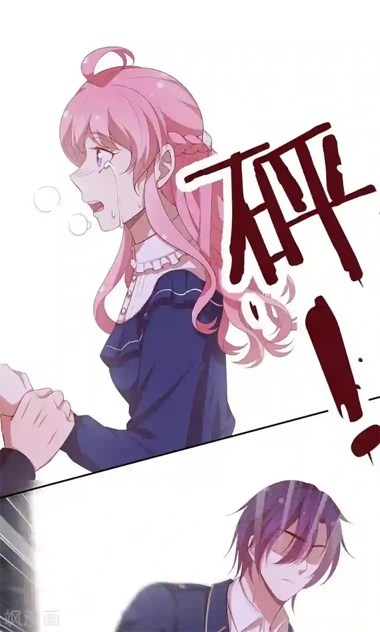 全世界都不如你第76话 救命！