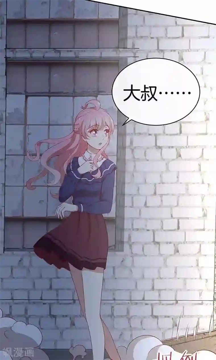 全世界都不如你第76话 救命！